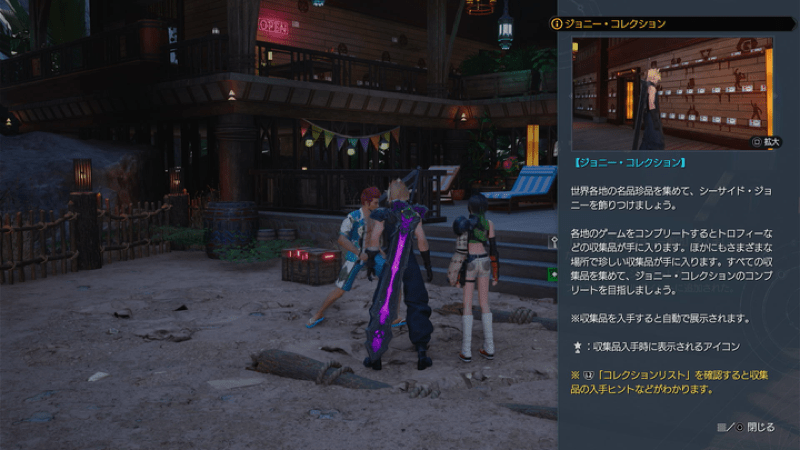 ジョニー・コレクションをコンプリート