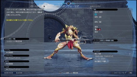 サハギンウォーリア