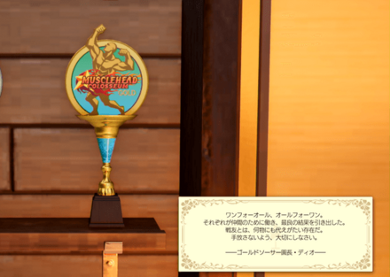 マッスル六銃士