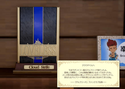 LOVELESS主演男優賞：クラウド