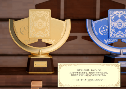 頭脳派カードパズラー