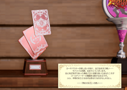 カードの殺戮者