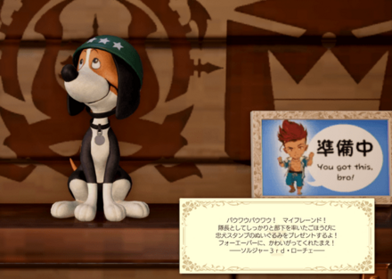 忠犬スタンプのぬいぐるみ