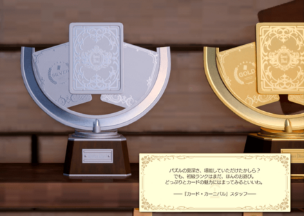 新人カードパズラー