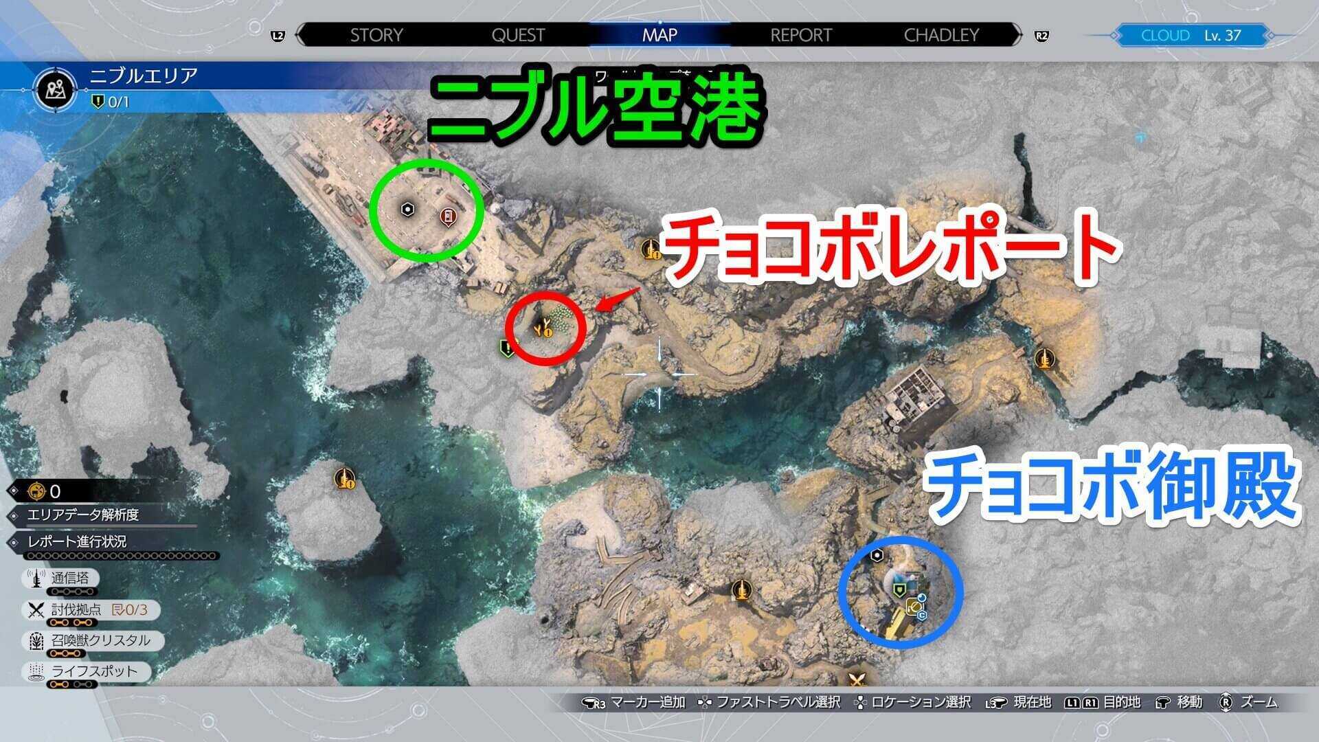 ニブルエリアのチョコボレポートのマップ画像