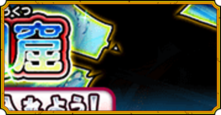 大海賊の洞窟イベント