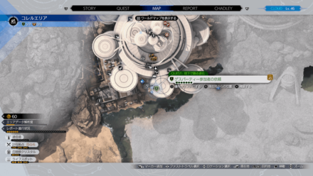 アンダーソーサー：コレルエリア