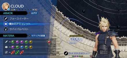 クラウド装備