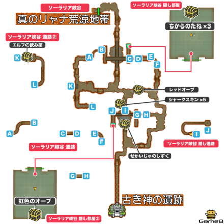 偽古き神の遺跡画像