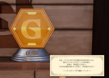 クレイジーモーターサイクル