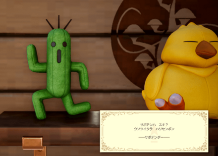 サボテンダーのぬいぐるみ