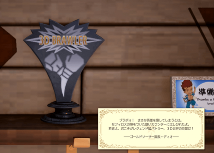 レジェンド級バトラー