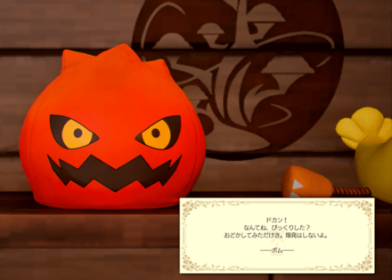 ボムのぬいぐるみ