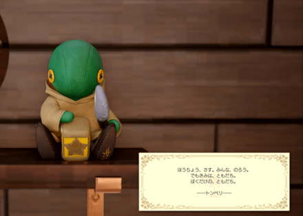 トンベリのぬいぐるみ