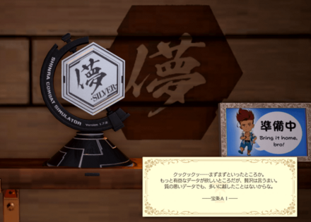 宝条博士の基礎テスト合格