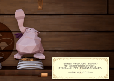 3Dバトラー：デブモーグリモデル