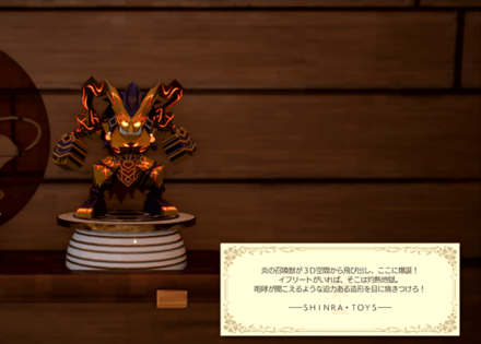 3Dバトラー：イフリートモデル