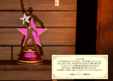 真・究極の遊び人