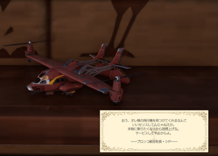 プレイアーツ：タイニーブロンコ