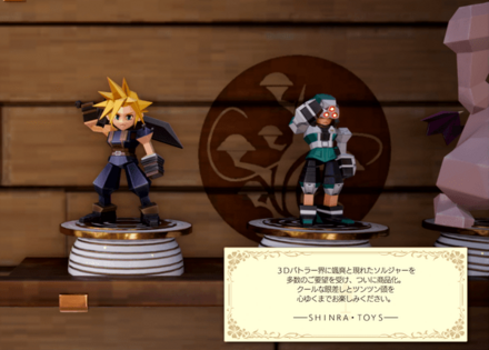 3Dバトラー：クラウドモデル