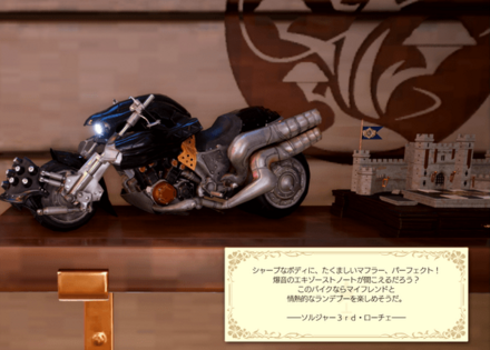 プレイアーツ：Gバイク