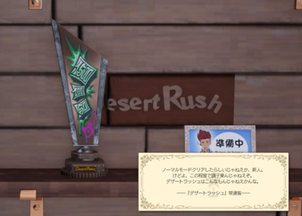 砂漠のスラッシャー