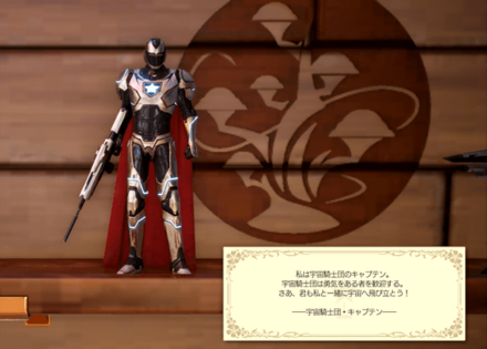 プレイアーツ：宇宙騎士