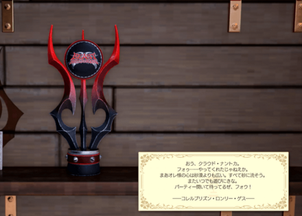 ゲスパーティーの主役