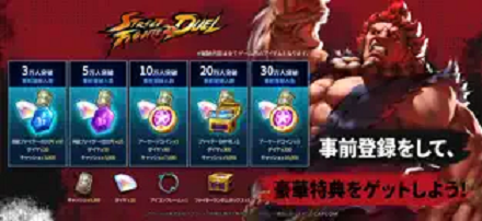 ストD_事前登録