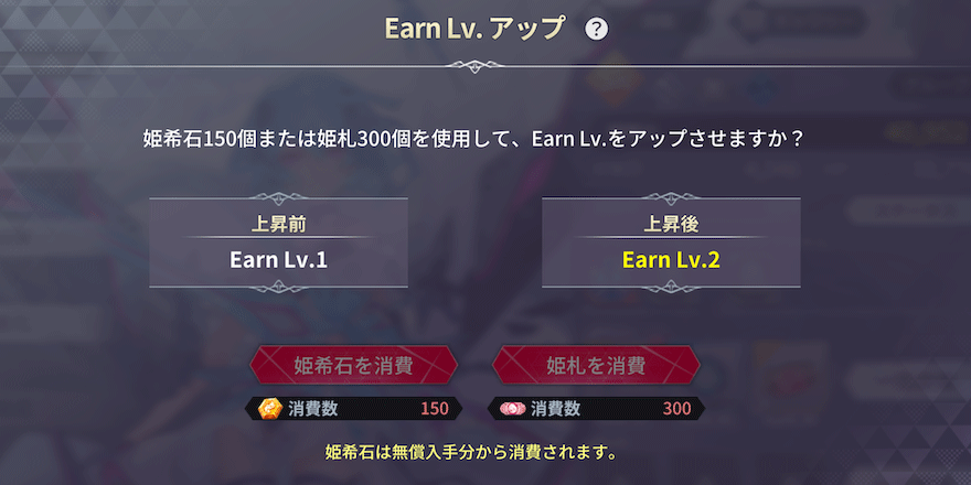 姫希石の使い道