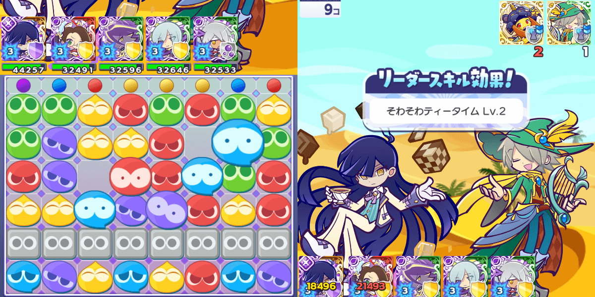 スクエアス リーダースキル