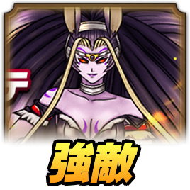 妖魔ジュリアンテの攻略