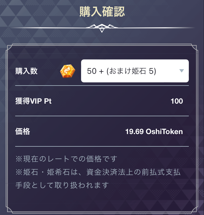 姫希石_入手方法