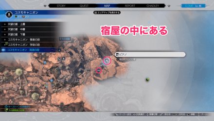 コスモキャニオン