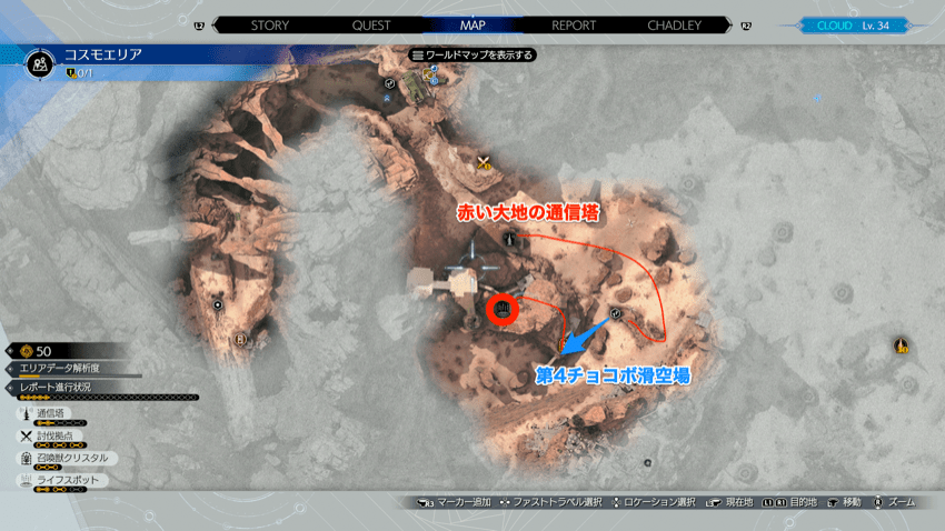 探索レポート2の場所