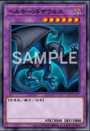 ヘルホーンドザウルス画像