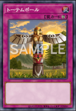 トーテムポール画像