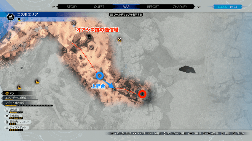 探索レポート3の場所