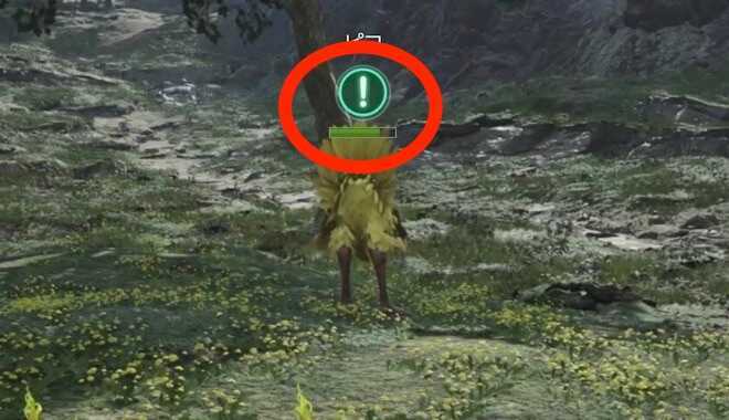 チョコボの注意を逸せるゲージの画像