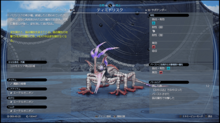 ティミドリスク