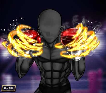 光焔の闘志(追撃)の画像