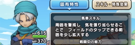 テリー(馬車)の性能