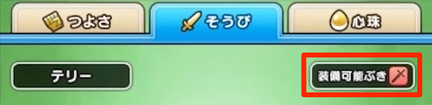 装備できる武器種は現状1種類のみ