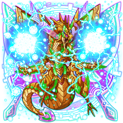 ［光竜王］ルクセリオンの画像