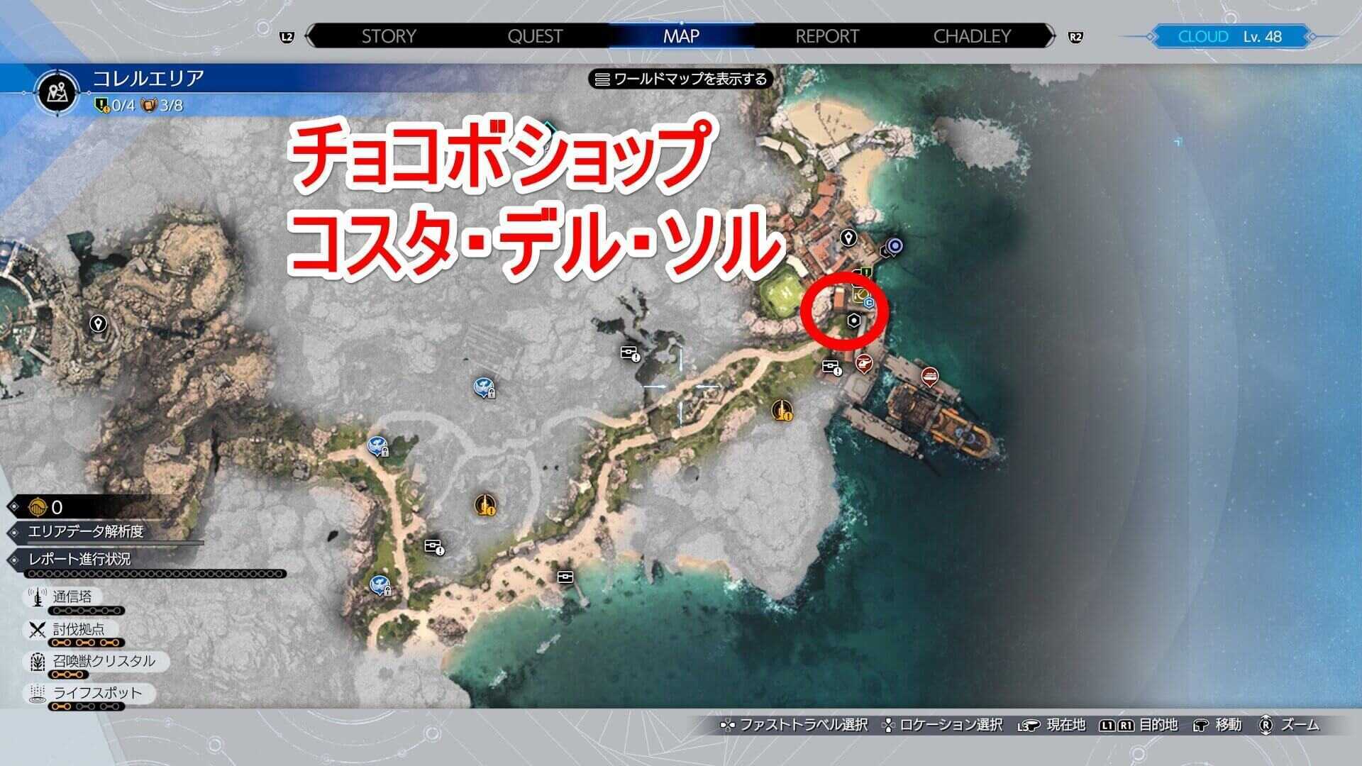 コスタデルソルのマップ画像