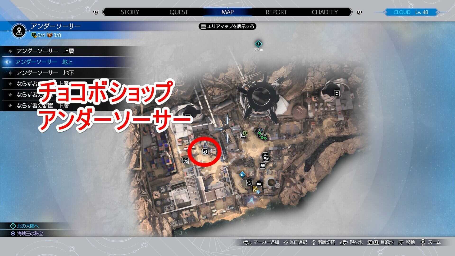 アンダーソーサーのチョコボショップのマップ画像