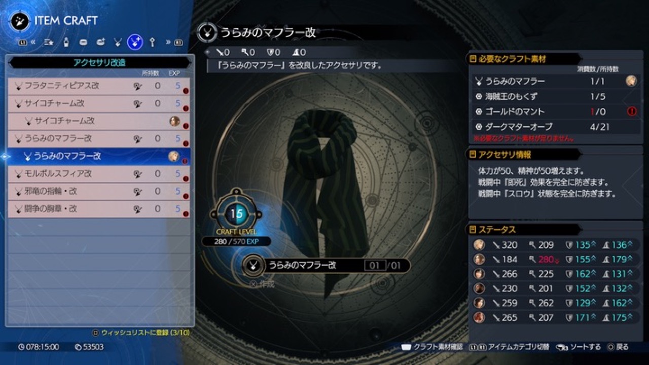 海賊王のもくず