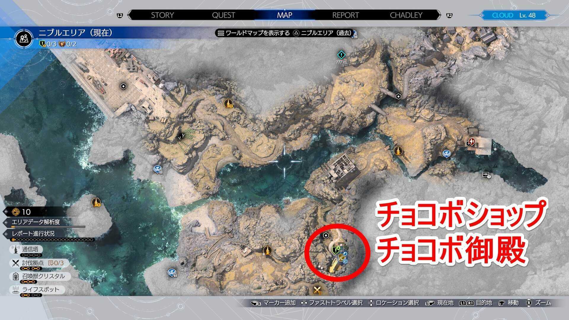 チョコボ御殿のマップ画像