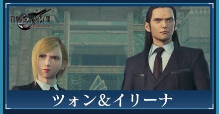 ツォンイリーナ