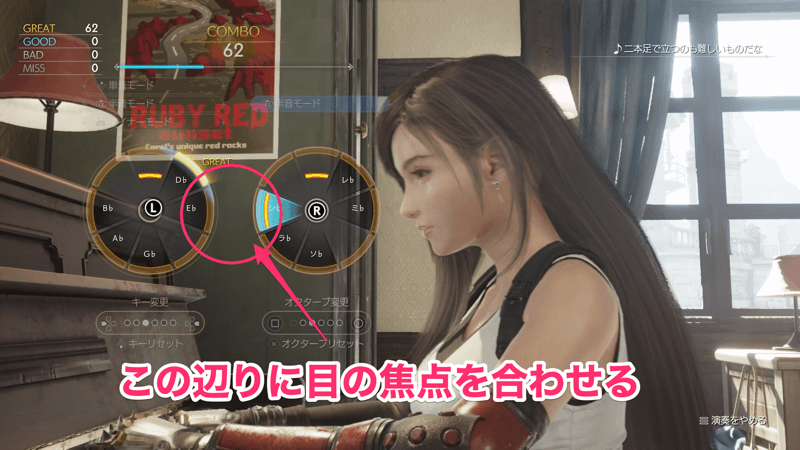 焦点を鍵盤の中央に置く